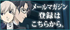 メルマガ登録はこちら